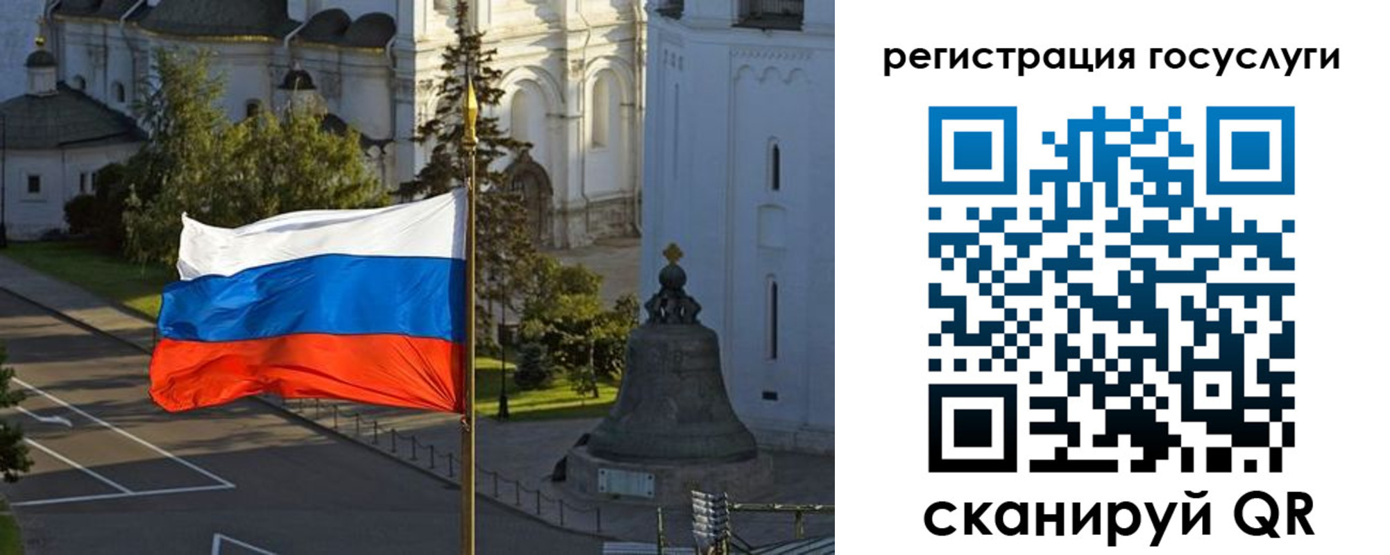 временная регистрация госуслуги в Шатуре