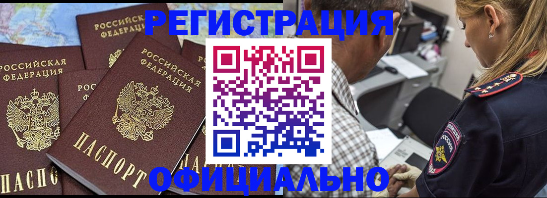 временная регистрация собственник в Шатуре