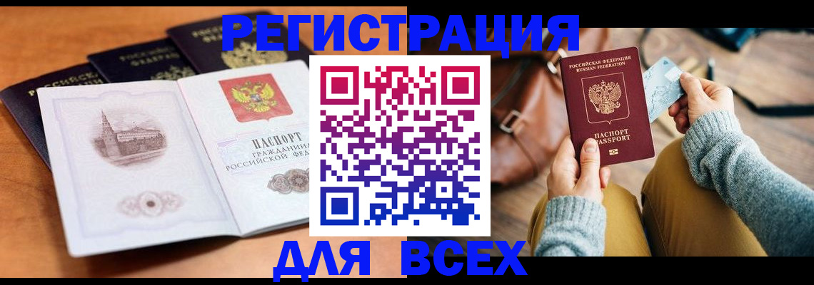 прописка 2025 в Шатуре