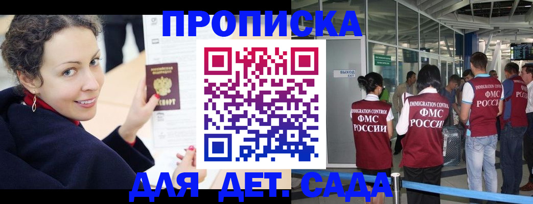 временная регистрация в Шатуре