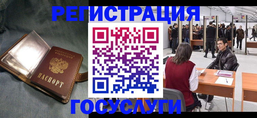 прописка ребенка в Шатуре