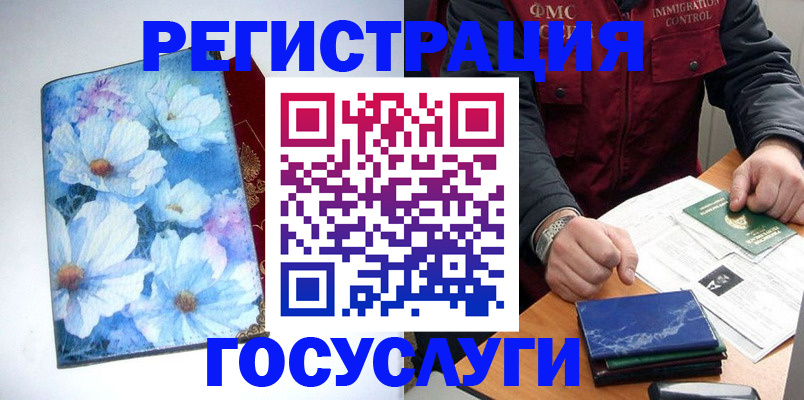 прописка регистрация в Шатуре
