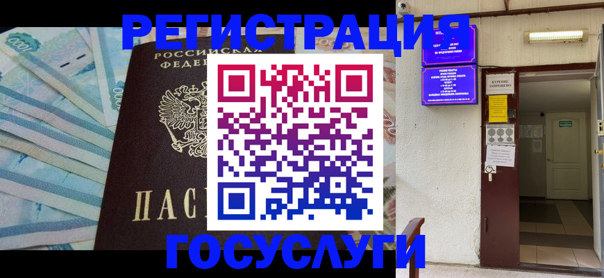 где прописаться в Шатуре