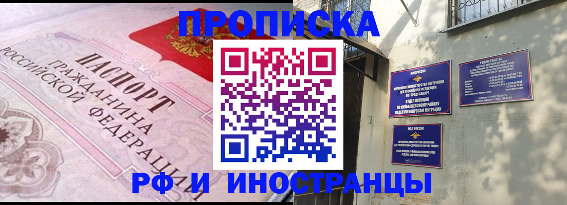 прописка паспорт в Шатуре